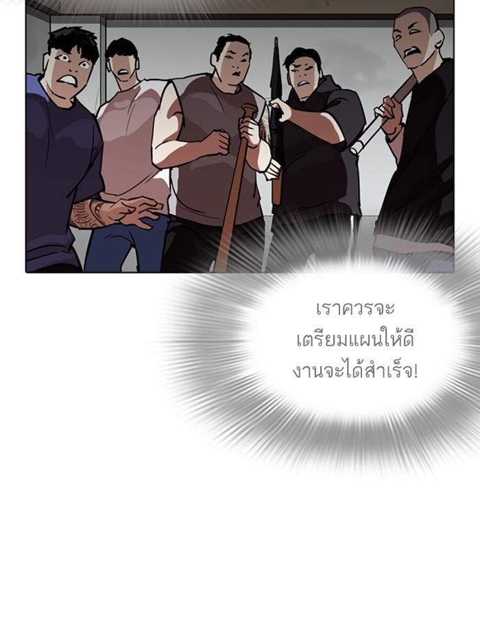 Lookism ตอนที่ 260 หน้า 11