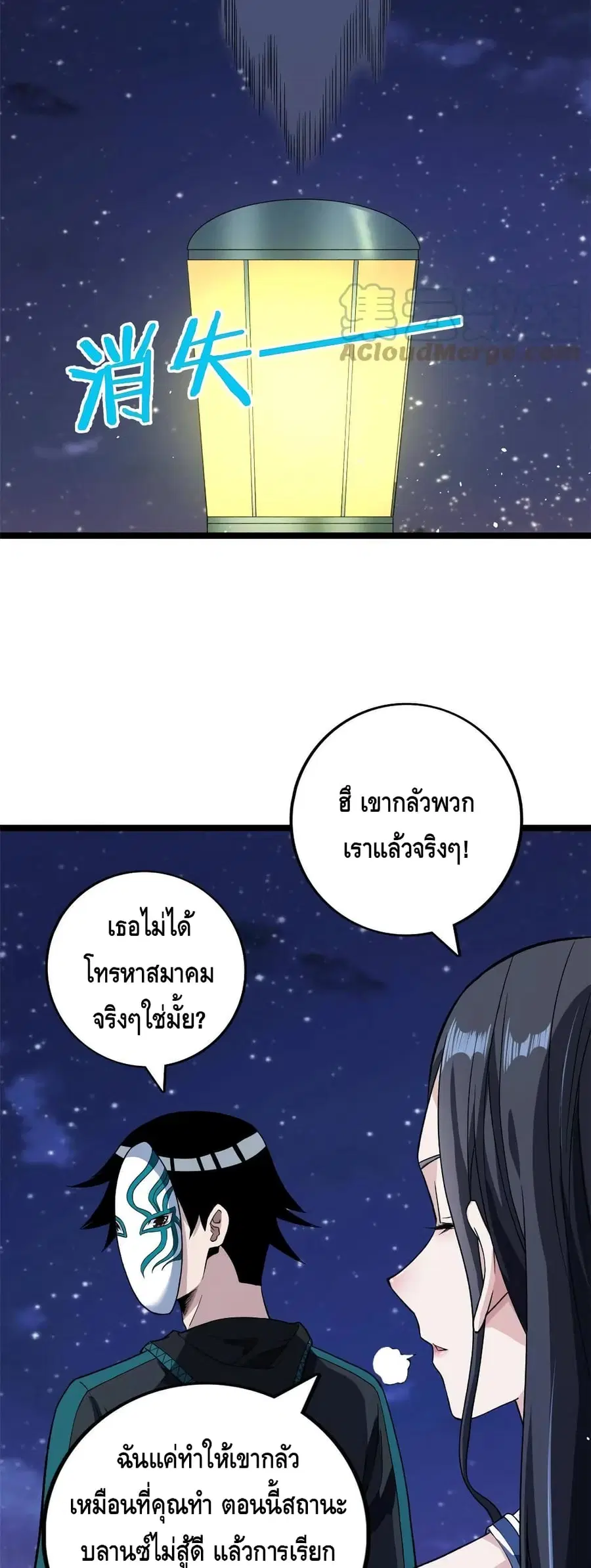 I Have 999 Skills ตอนที่ 77 หน้า 15