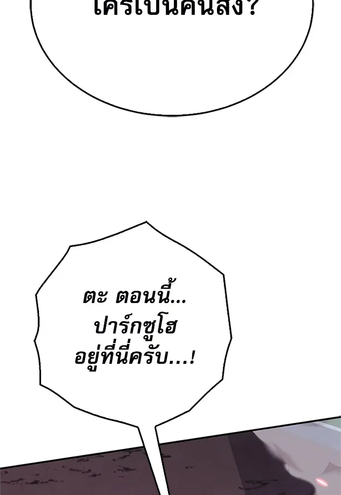 The Druid of Seoul Station ตอนที่ 135 หน้า 7
