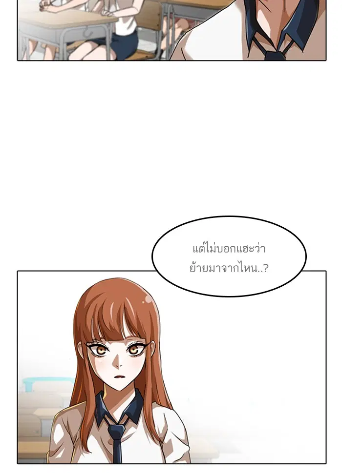 Random Chat ตอนที่ 73 หน้า 150