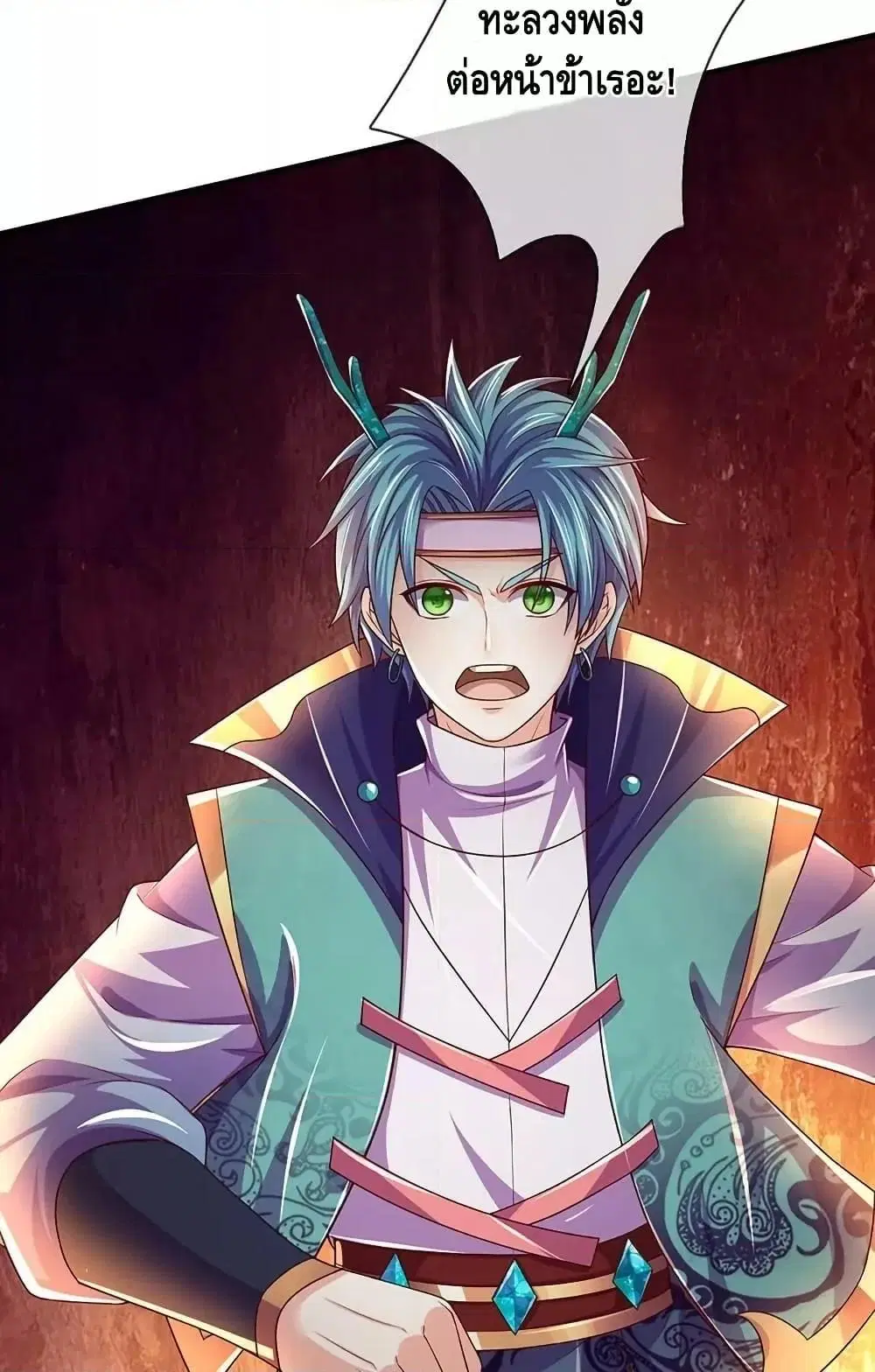 Opening to Supreme Dantian ตอนที่ 204 หน้า 17