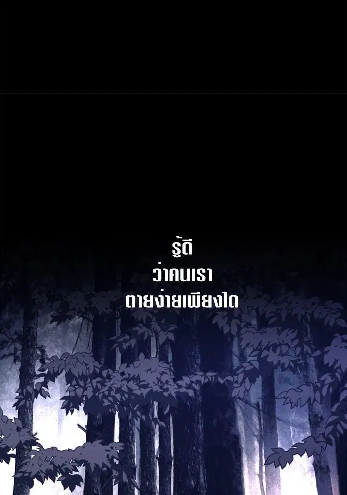 Your Throne ตอนที่ 38 หน้า 125