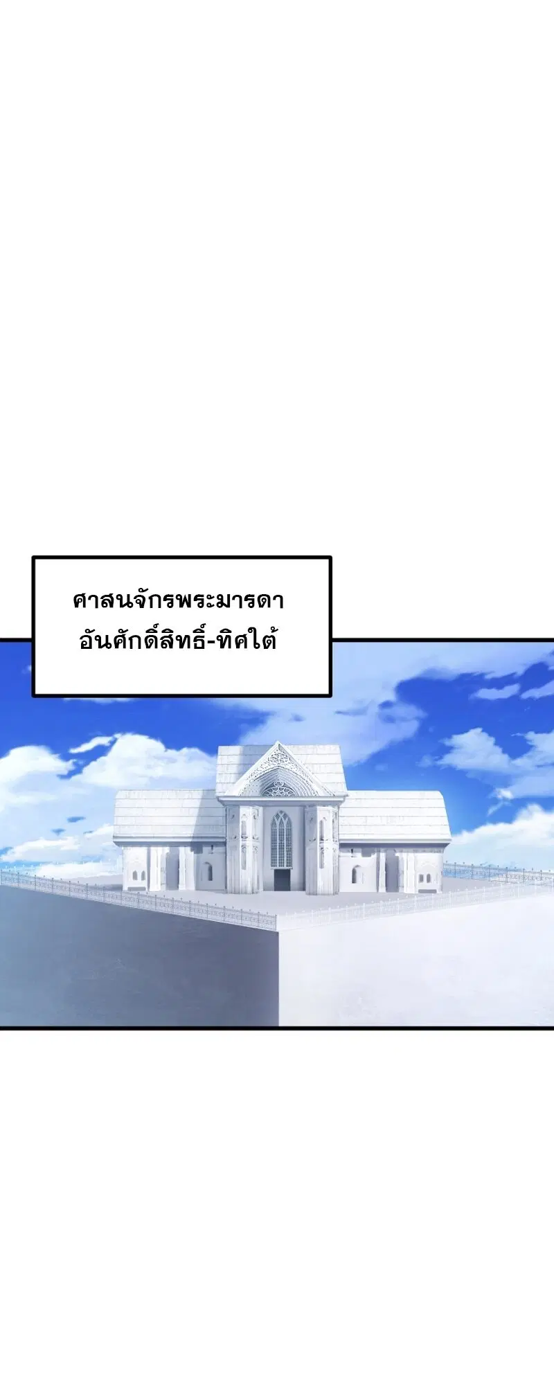 Survival Of Blade King ตอนที่ 191 หน้า 51