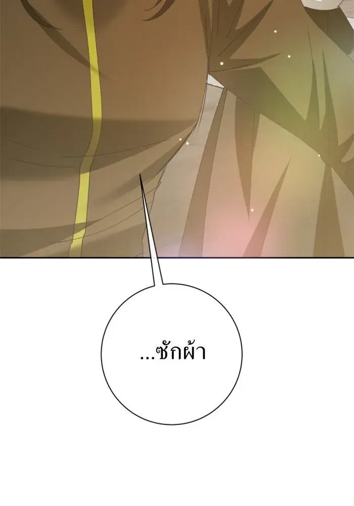 Your Throne ตอนที่ 163 หน้า 88
