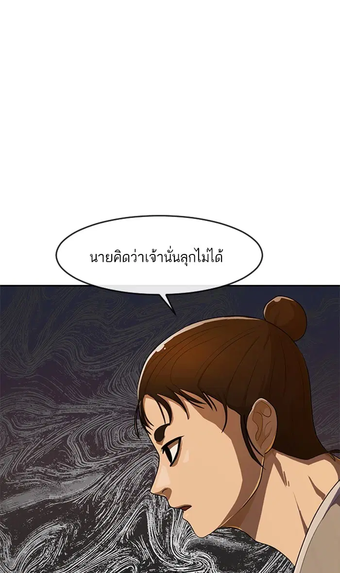 Random Chat ตอนที่ 202 หน้า 39