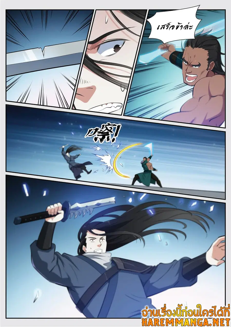 Bailian Chengshen ตอนที่ 374 หน้า 11