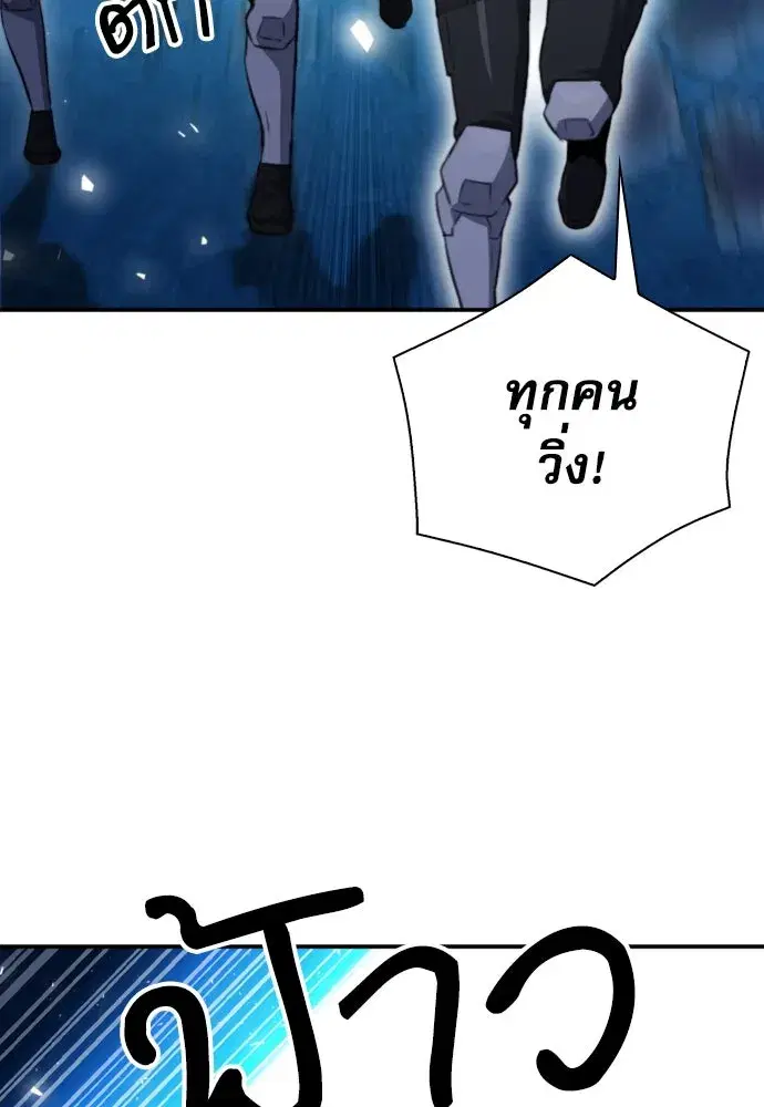 Seoul Station Druid ตอนที่ 179 หน้า 20