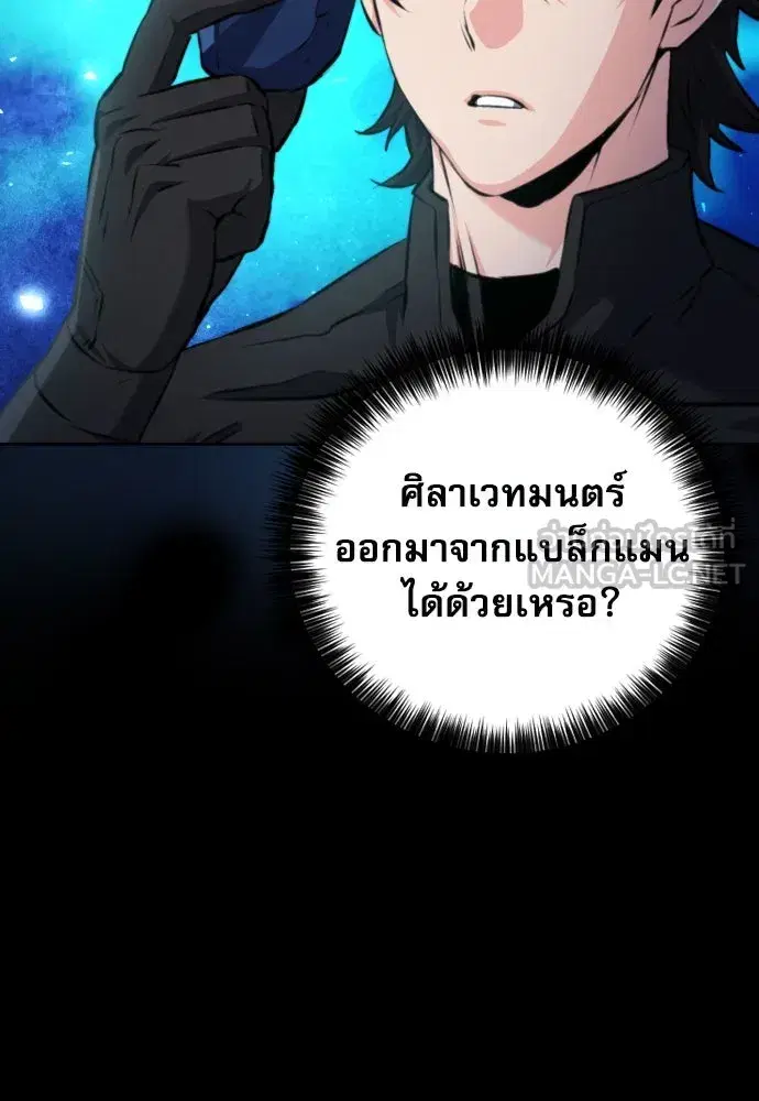Seoul Station Druid ตอนที่ 185 หน้า 132