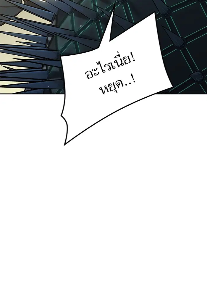 Tower of God ตอนที่ 597 หน้า 124
