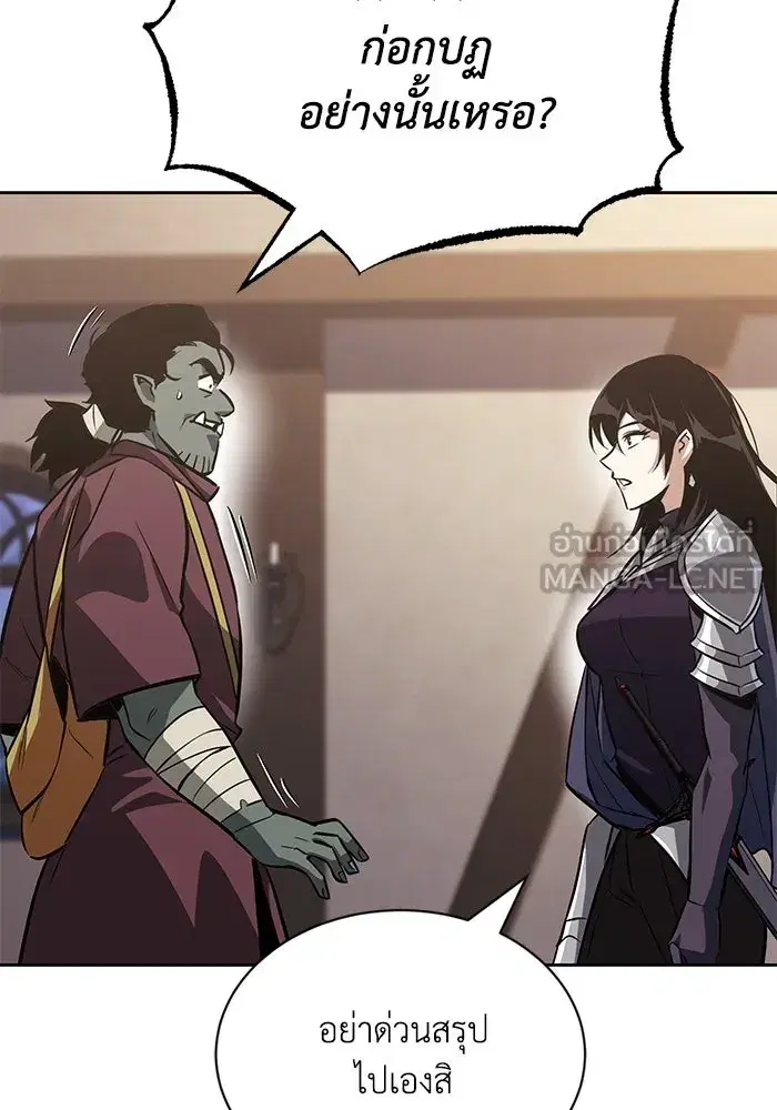 The Lazy Lord Masters the Sword ตอนที่ 56 หน้า 102