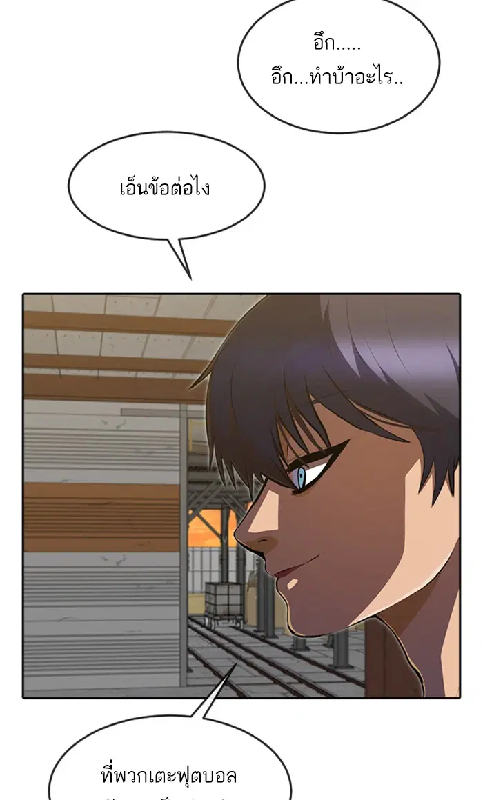 Random Chat ตอนที่ 226 หน้า 12