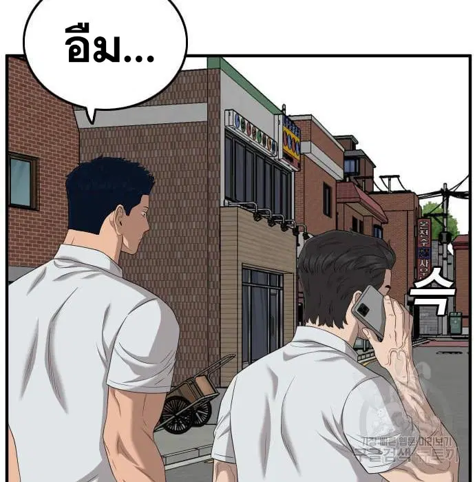 Bad Guy ตอนที่ 143 หน้า 16