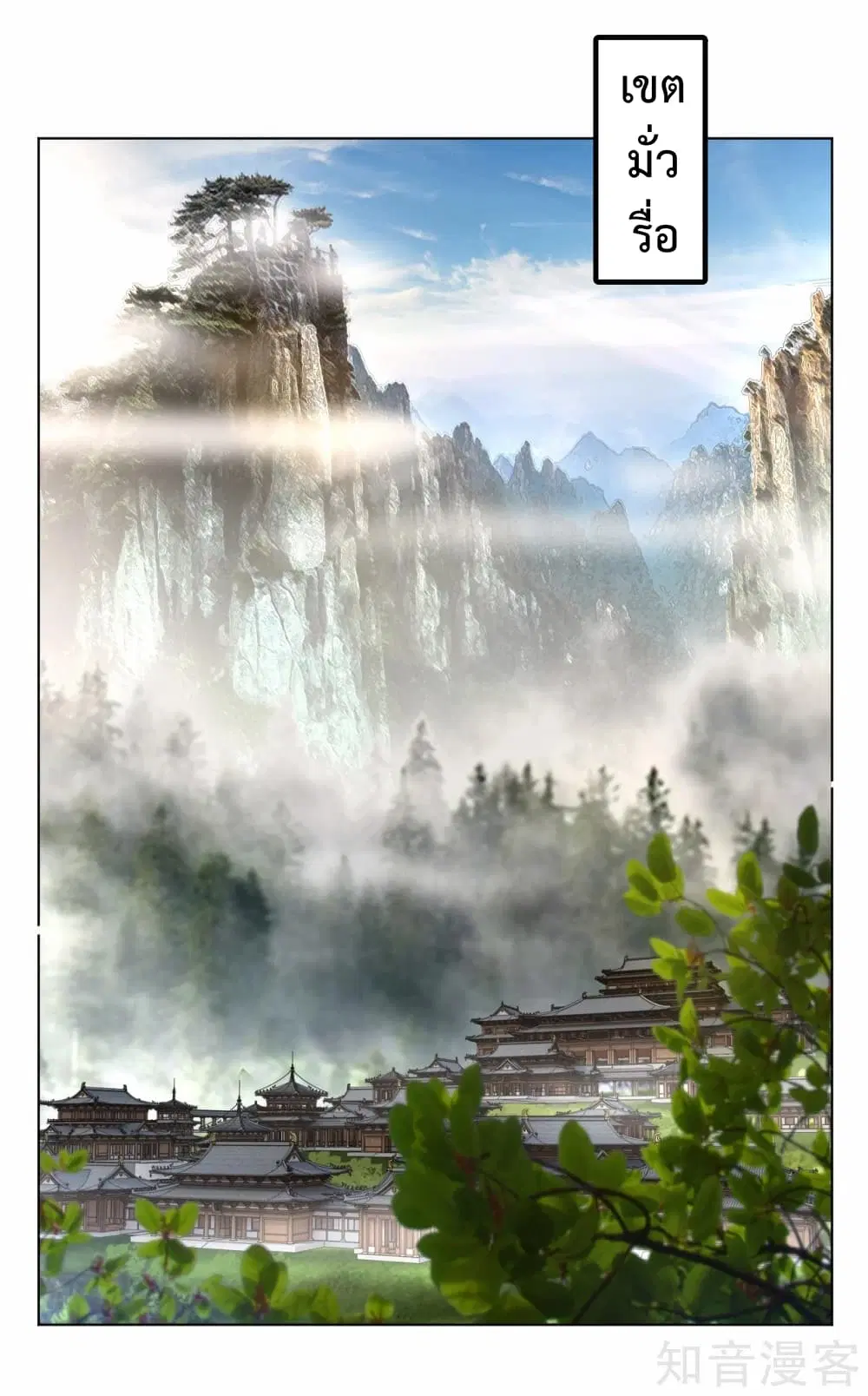 Rebirth God of War ตอนที่ 13 หน้า 17