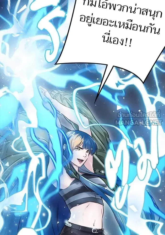 Tower of God ตอนที่ 641 หน้า 267