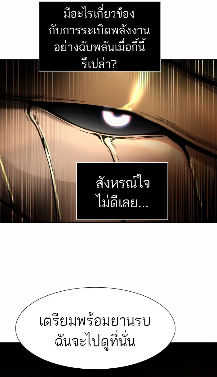 Tower of God ตอนที่ 451 หน้า 62