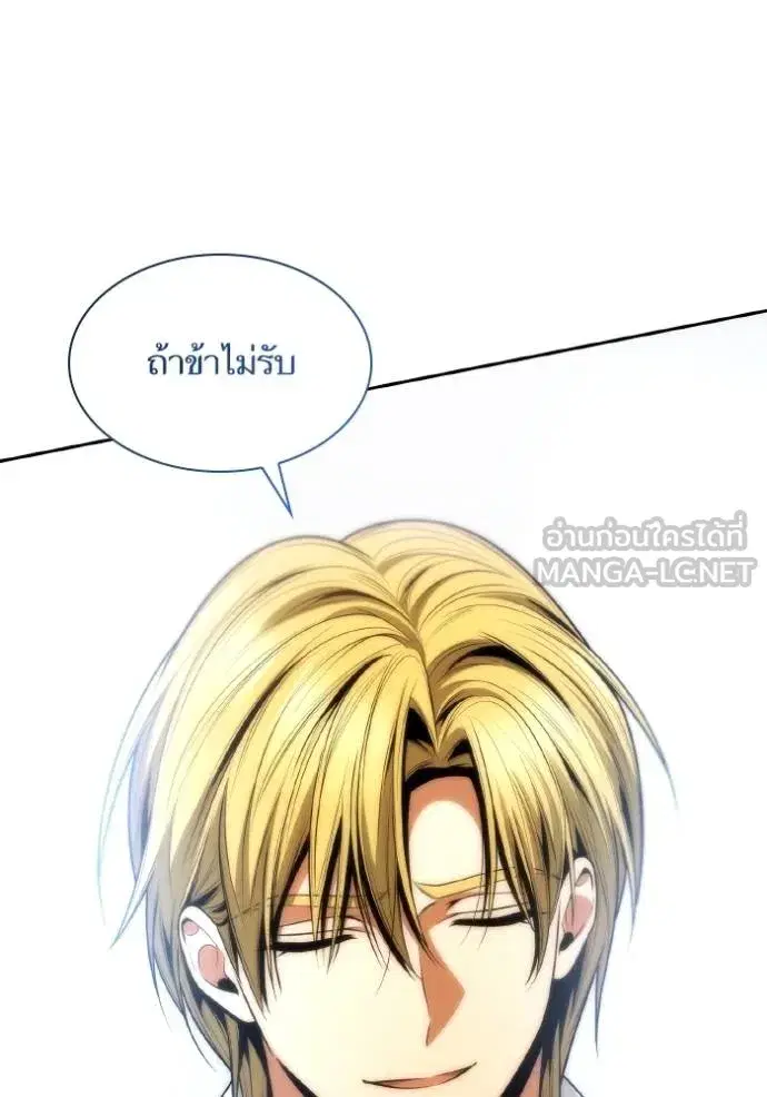 I Am the Queen in This Life ตอนที่ 139 หน้า 70