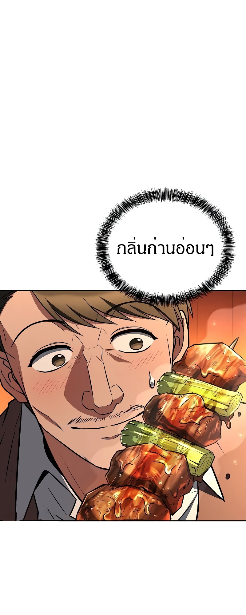 A Wizard’s Restaurant ตอนที่ 53 หน้า 60