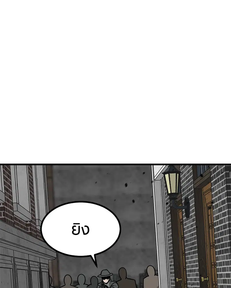 HERO KILLER ตอนที่ 38 หน้า 116