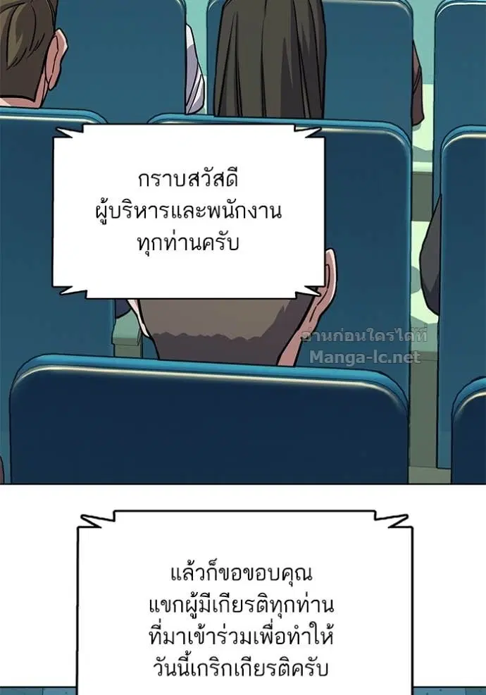 Reborn Rich ตอนที่ 58 หน้า 74