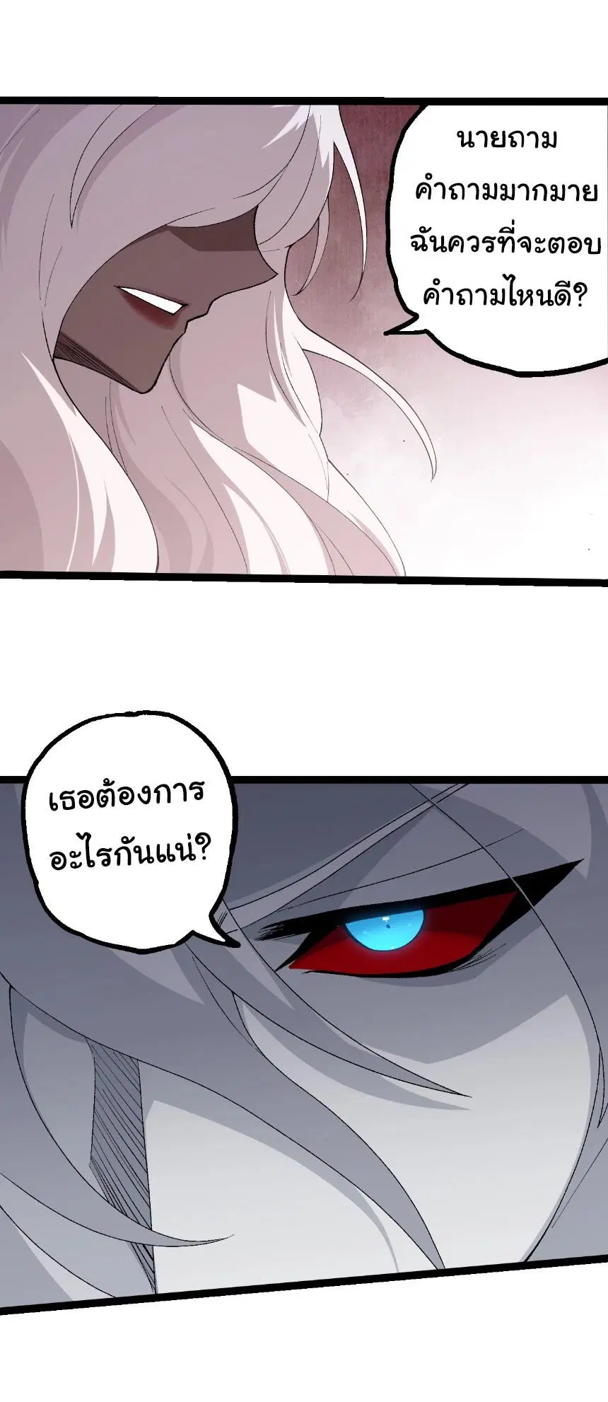 Evolution from the Big Tree ตอนที่ 502 หน้า 24