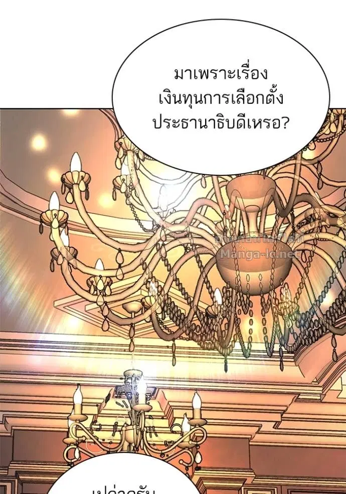Reborn Rich ตอนที่ 166 หน้า 101