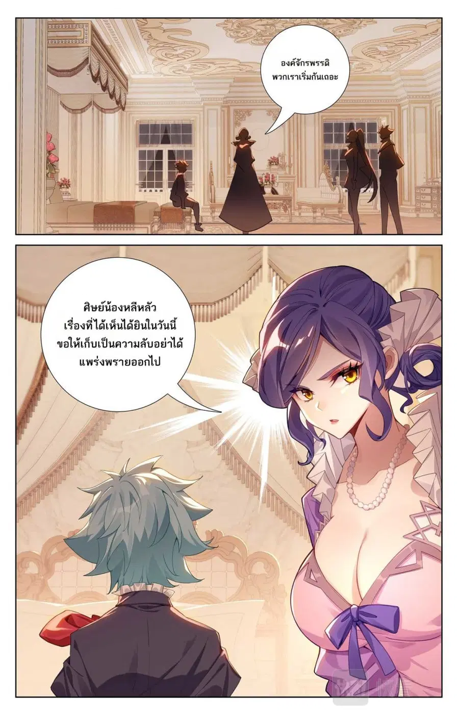 Absolute Resonance ตอนที่ 124 หน้า 7
