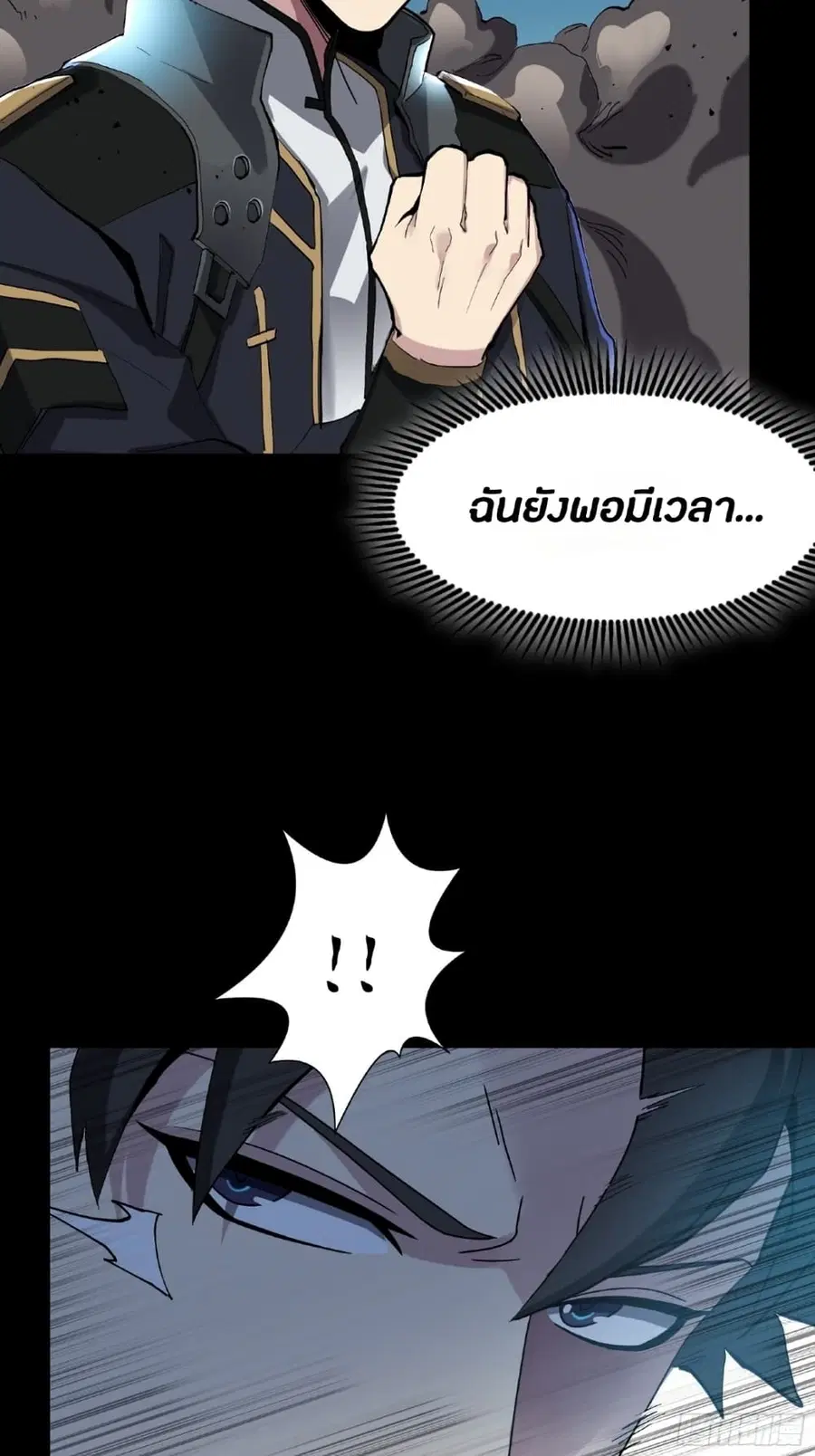 Legend of Star General ตอนที่ 45 หน้า 34