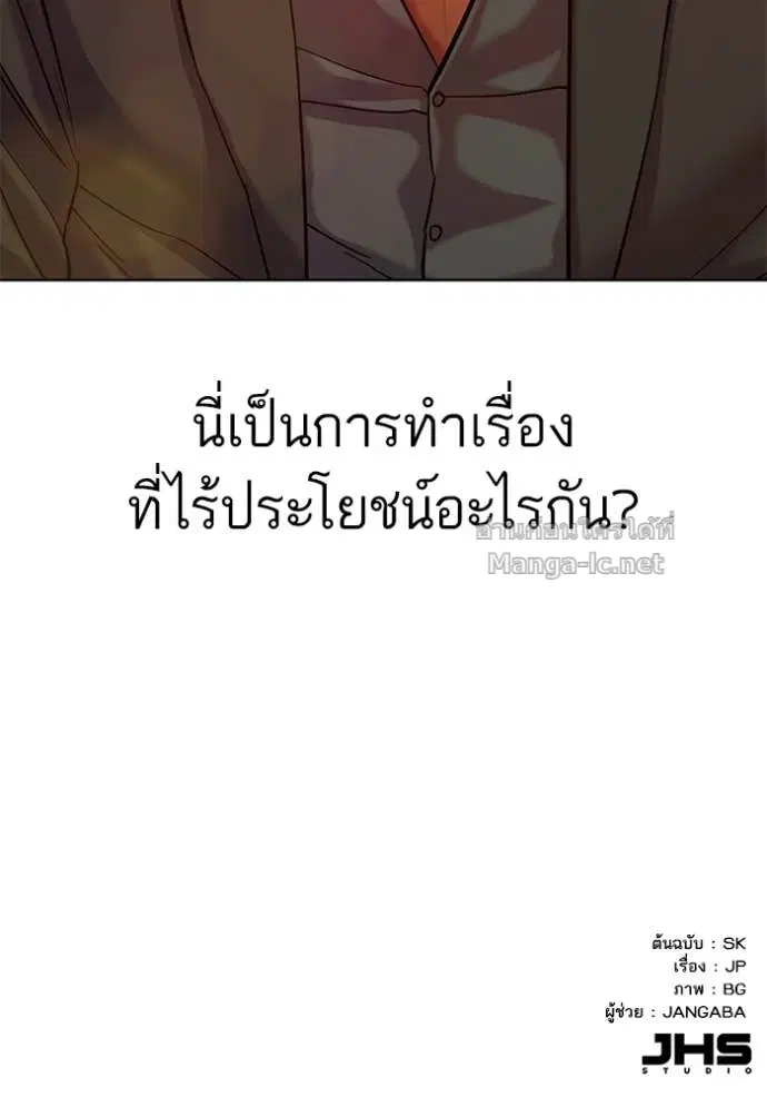 Reborn Rich ตอนที่ 88 หน้า 135