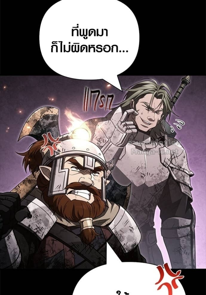 Surviving the Game as a Barbarian เอาชีวิตรอดในเกมฉบับคนเถื่อน ตอนที่ 145 หน้า 80