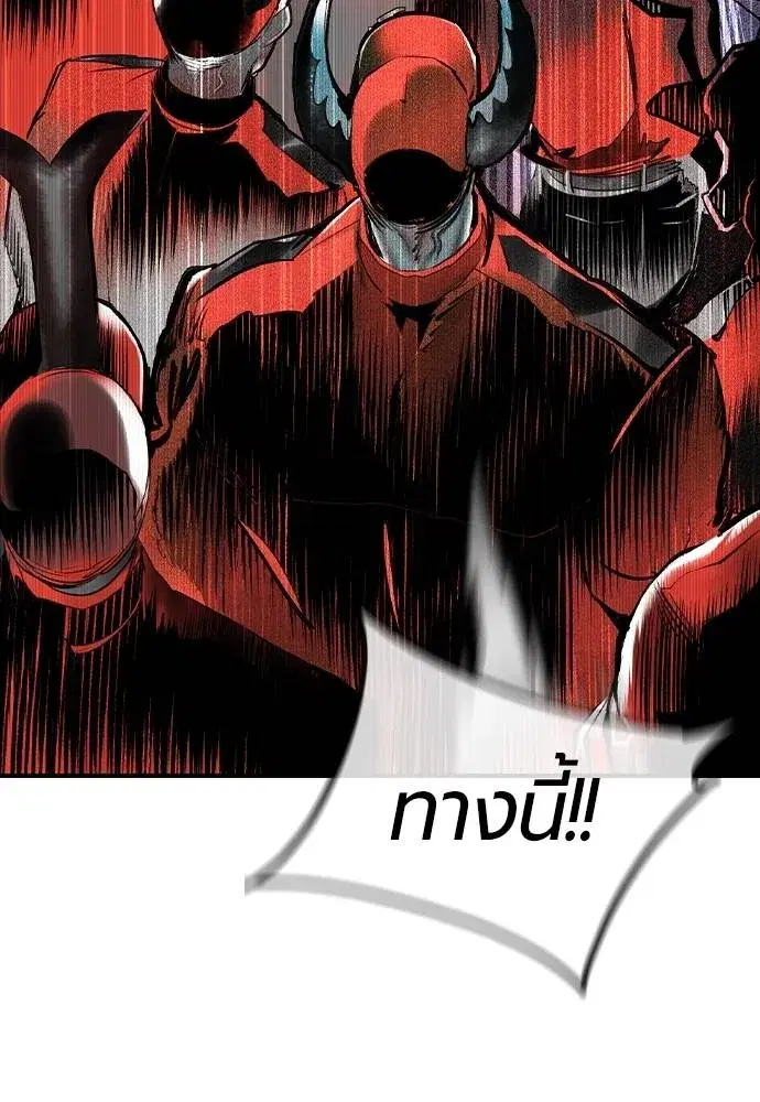 Jungle Juice ตอนที่ 125 หน้า 95