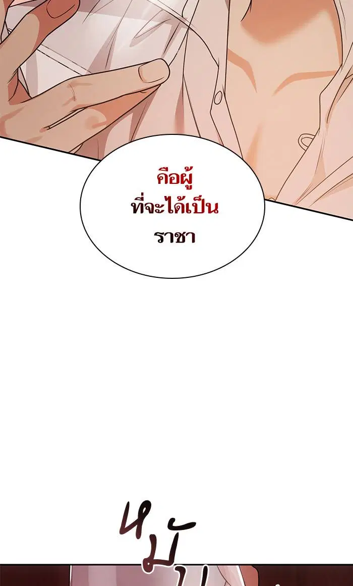 Sister I Am the Queen in This Life ตอนที่ 13 หน้า 44