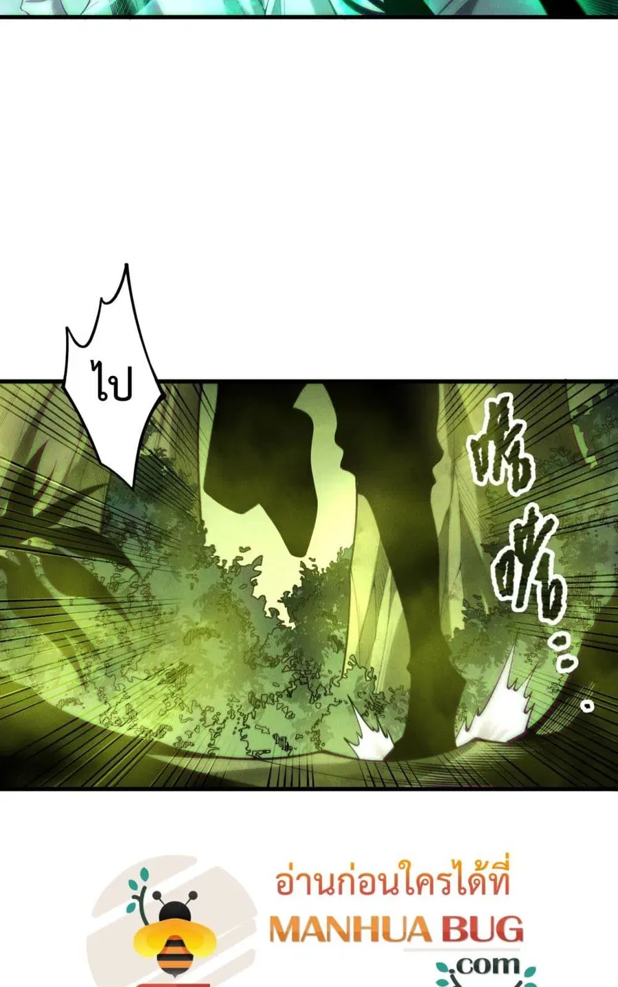 Necromancer King of The Scourge ตอนที่ 208 หน้า 49