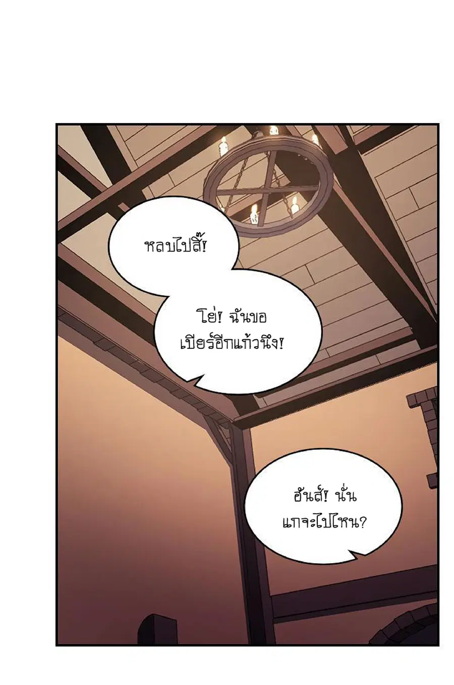 A Returner’s Magic Should Be Special ตอนที่ 100 หน้า 32
