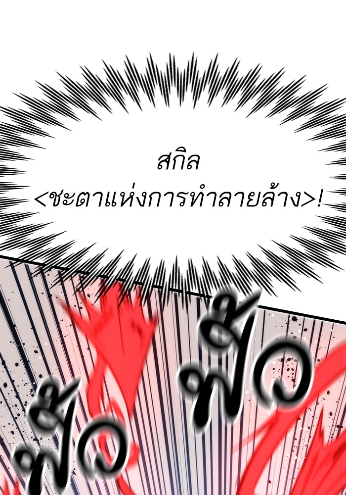 Ultra Alter แอ็กรองสตรองโคตร ตอนที่ 81 หน้า 29