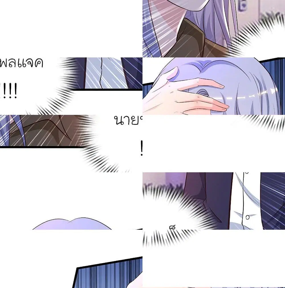 The Strongest Peach Blossom ตอนที่ 125 หน้า 5