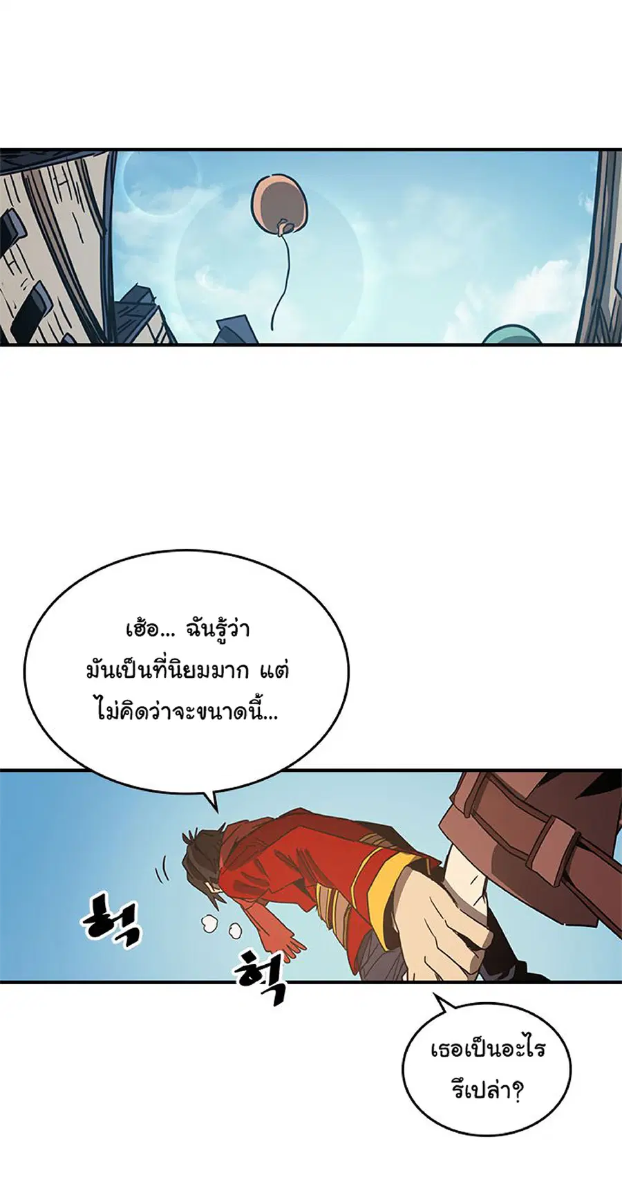 A Returner’s Magic Should Be Special ตอนที่ 118 หน้า 24