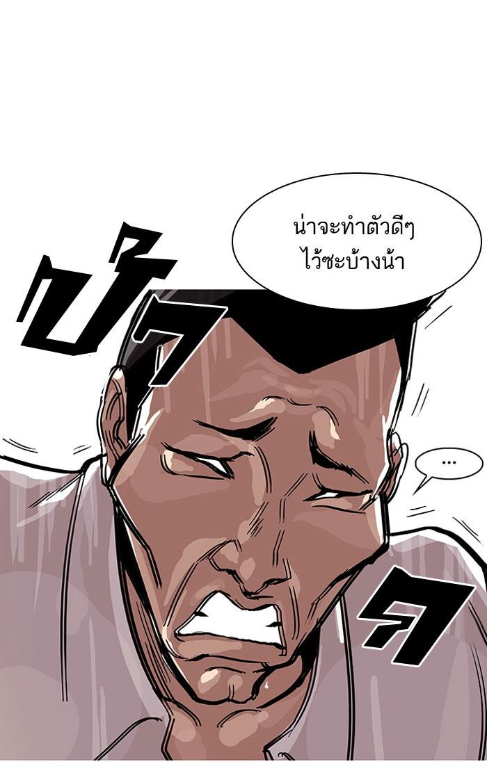 Lookism ตอนที่ 66 หน้า 36