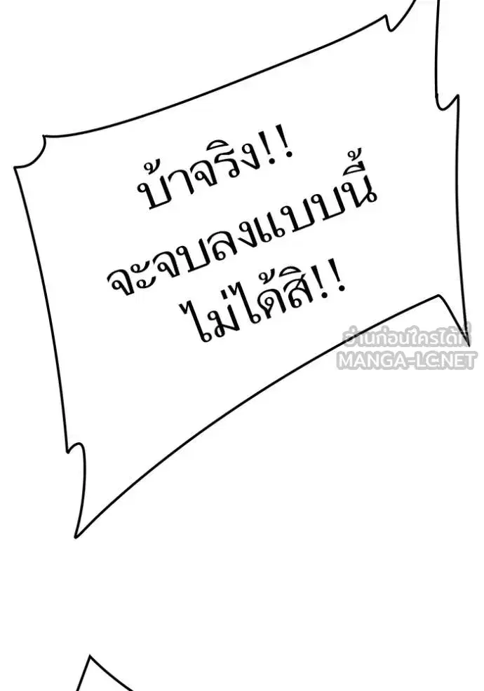 Tower of God ตอนที่ 651 หน้า 15