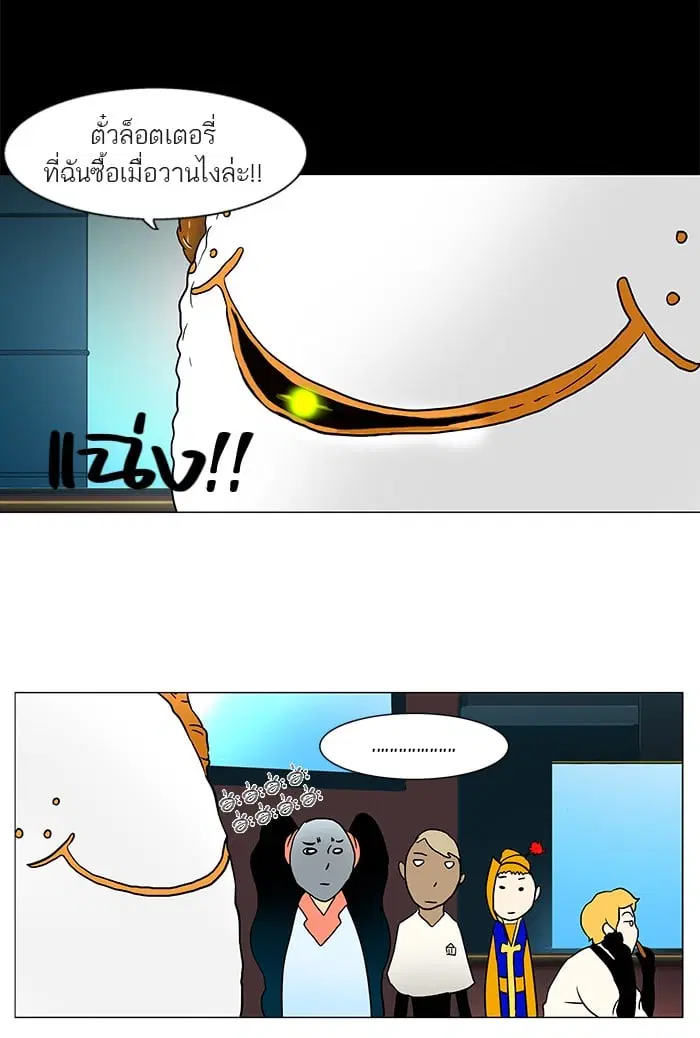 Tower of God ตอนที่ 43 หน้า 31