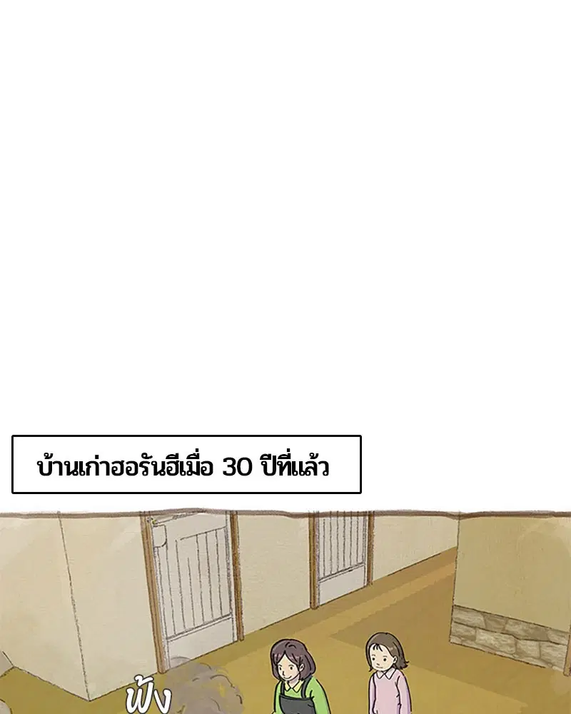 Kitchen Soldier ตอนที่ 55 หน้า 39
