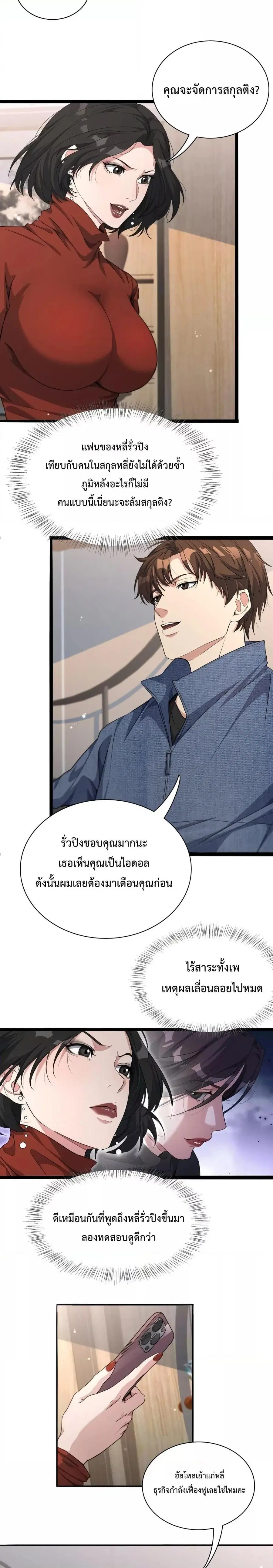 i’m stuck on the same day for a thousand years ตอนที่ 35 หน้า 5