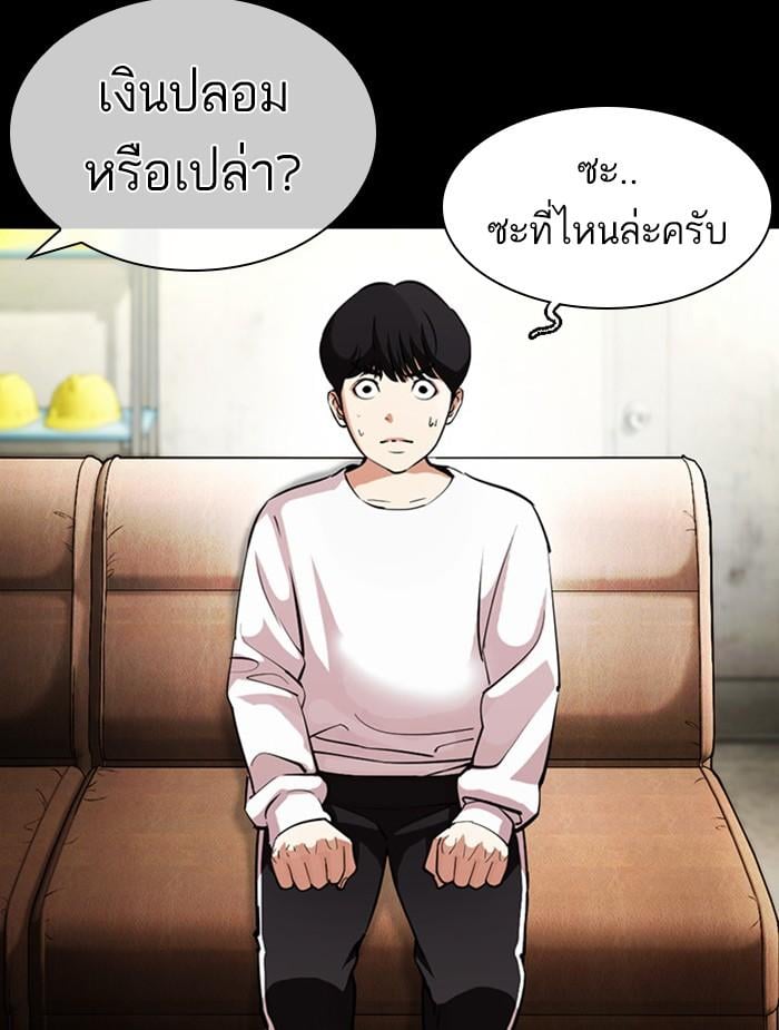 Lookism ตอนที่ 392 หน้า 88