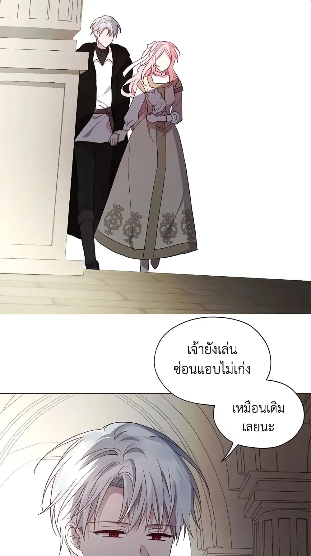 Seduce the Villain’s Father ตอนที่ 90 หน้า 24