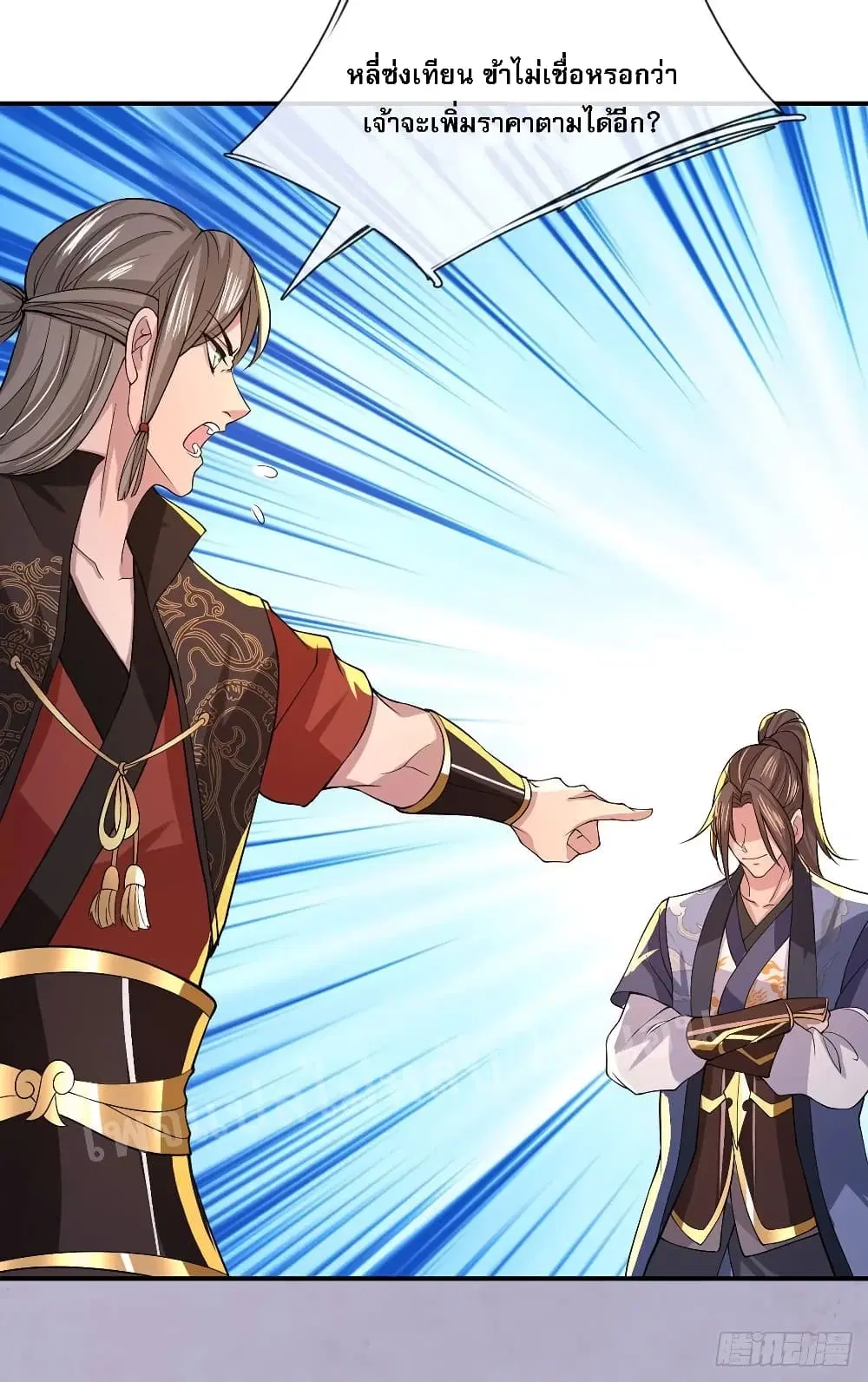 Royal God of War, Rising Dragon ตอนที่ 34 หน้า 30