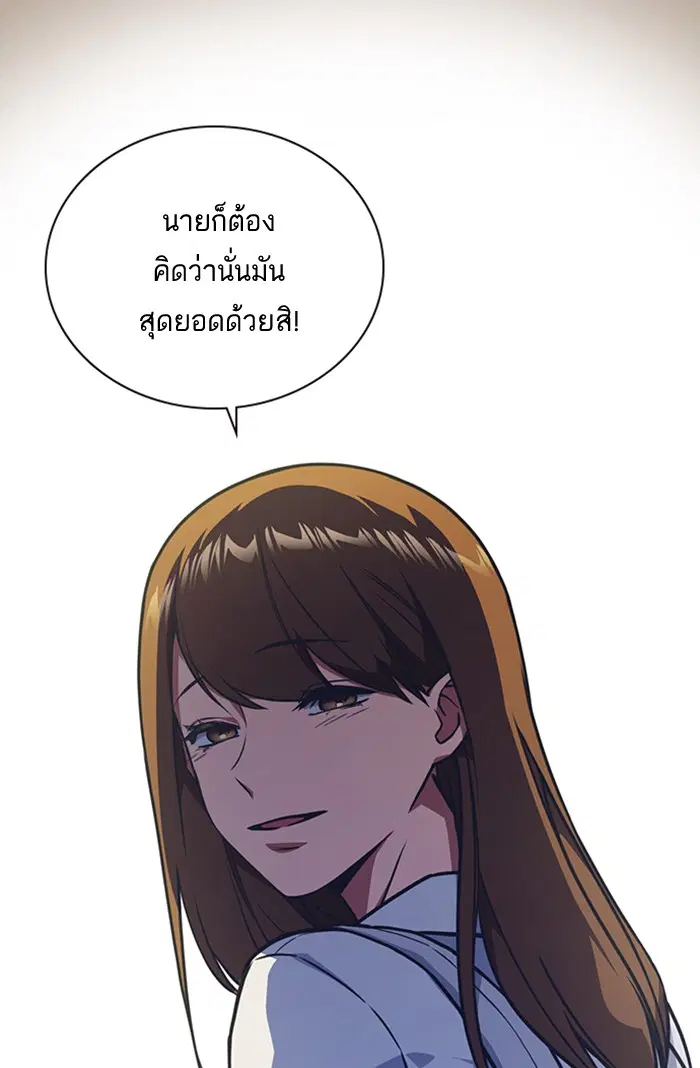 Study Group ตอนที่ 34 หน้า 43