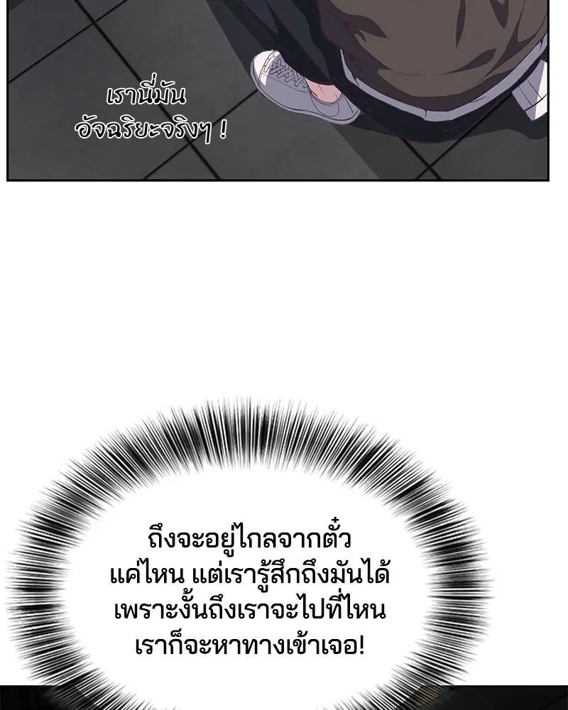 The Boy of Death ตอนที่ 73 หน้า 153