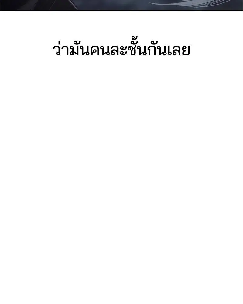 The Boy of Death ตอนที่ 87 หน้า 120
