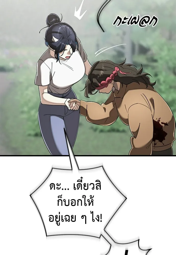 Reincarnation Path of The Underworld King ยอมรา ผู้พิพากษาจากนรก ตอนที่ 137 หน้า 11