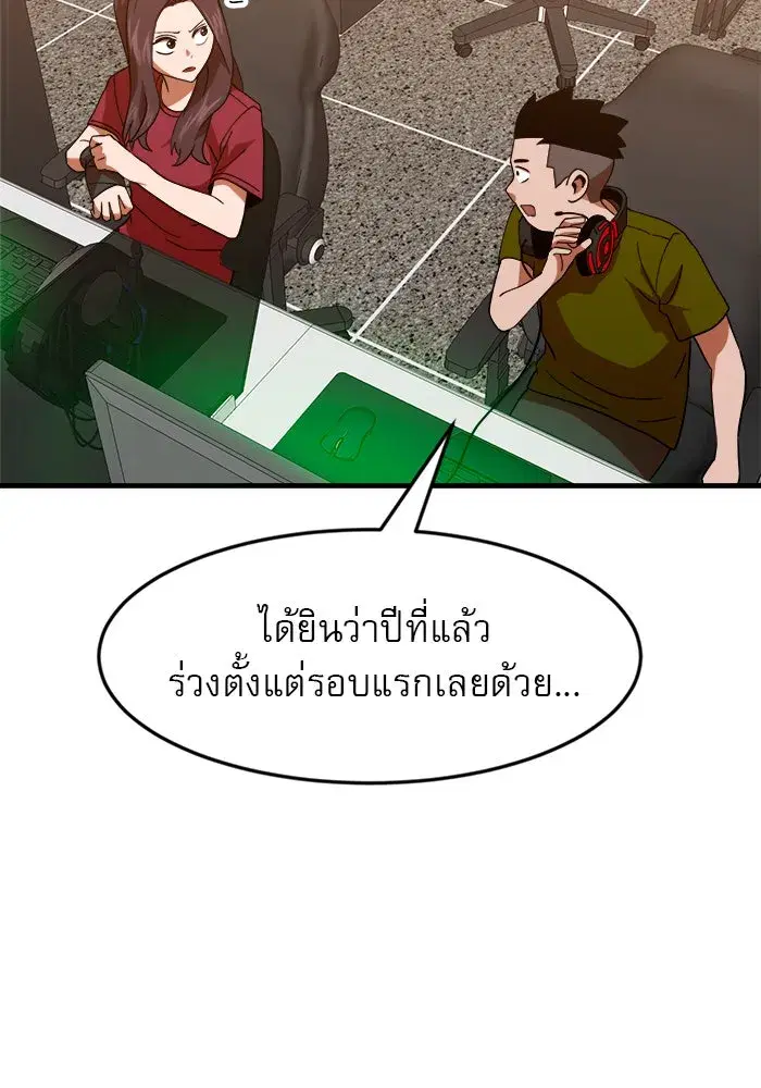 Double Click ตอนที่ 63 หน้า 77