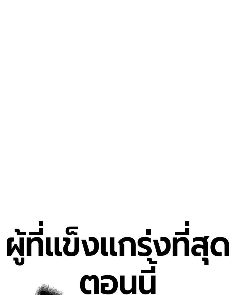 Jungle Juice ตอนที่ 30 หน้า 159